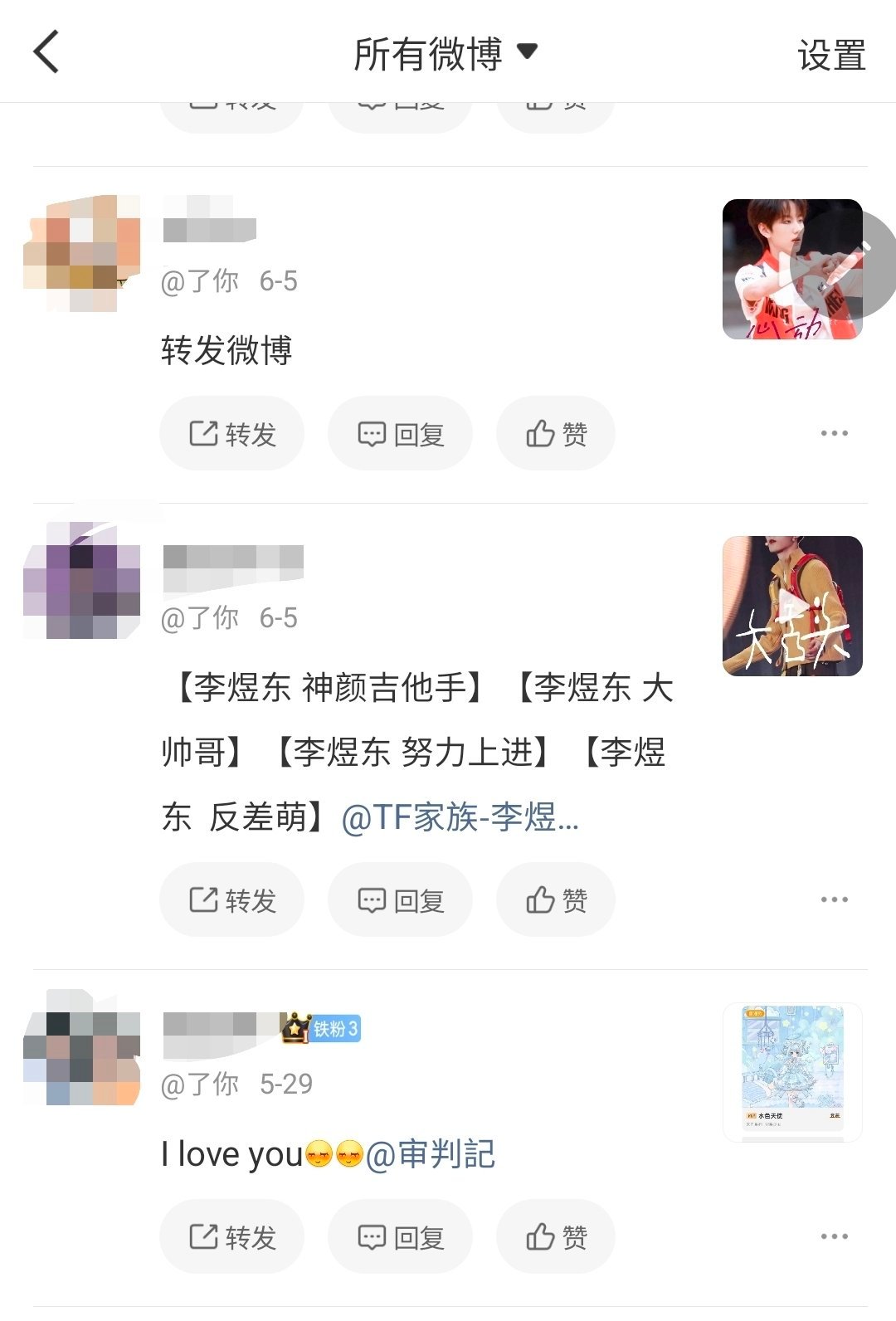 我切号看装扮上身发现有人6.3@ 我，但是我这不显示没看到