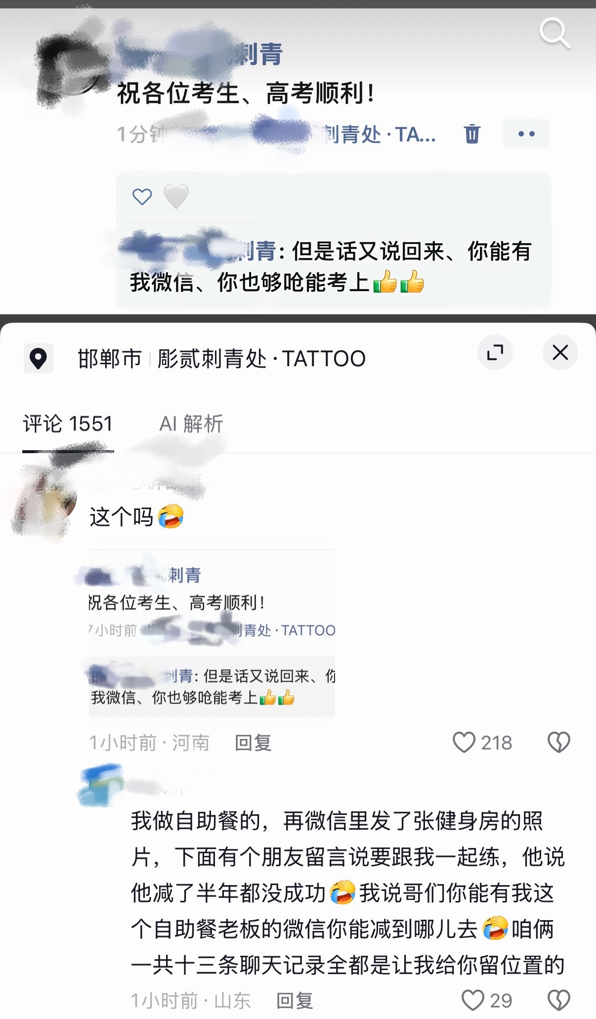 加油 未来可期