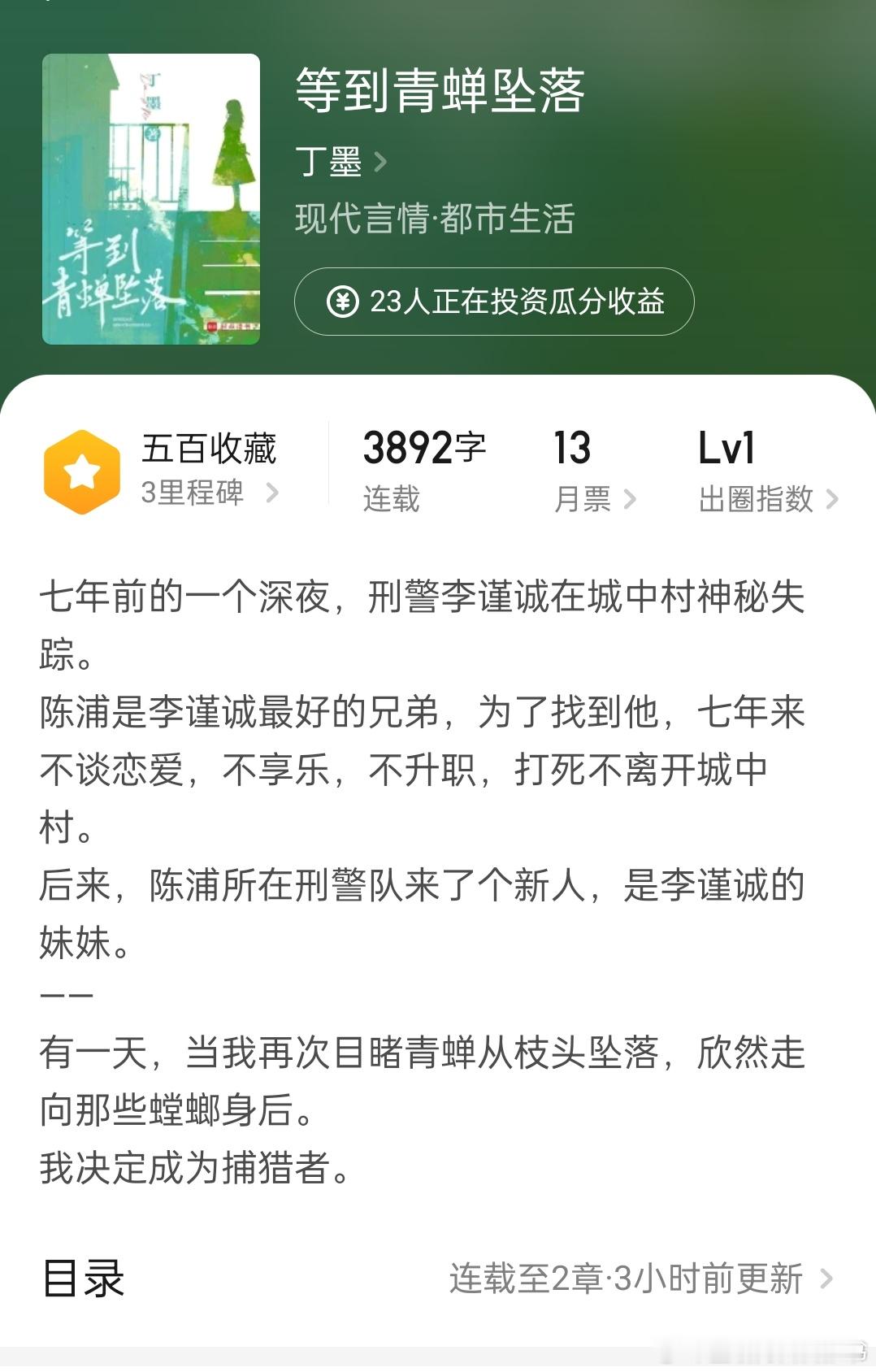 等了一年多，终于等到丁墨发新书！也追了丁墨好几本了，每次都有惊喜。上次《阿禅》是