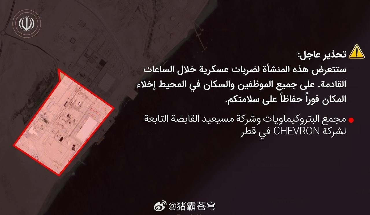 伊朗发出紧急警告，呼吁沙特阿拉伯、卡塔尔和阿拉伯联合酋长国撤离石化工厂人员。伊朗