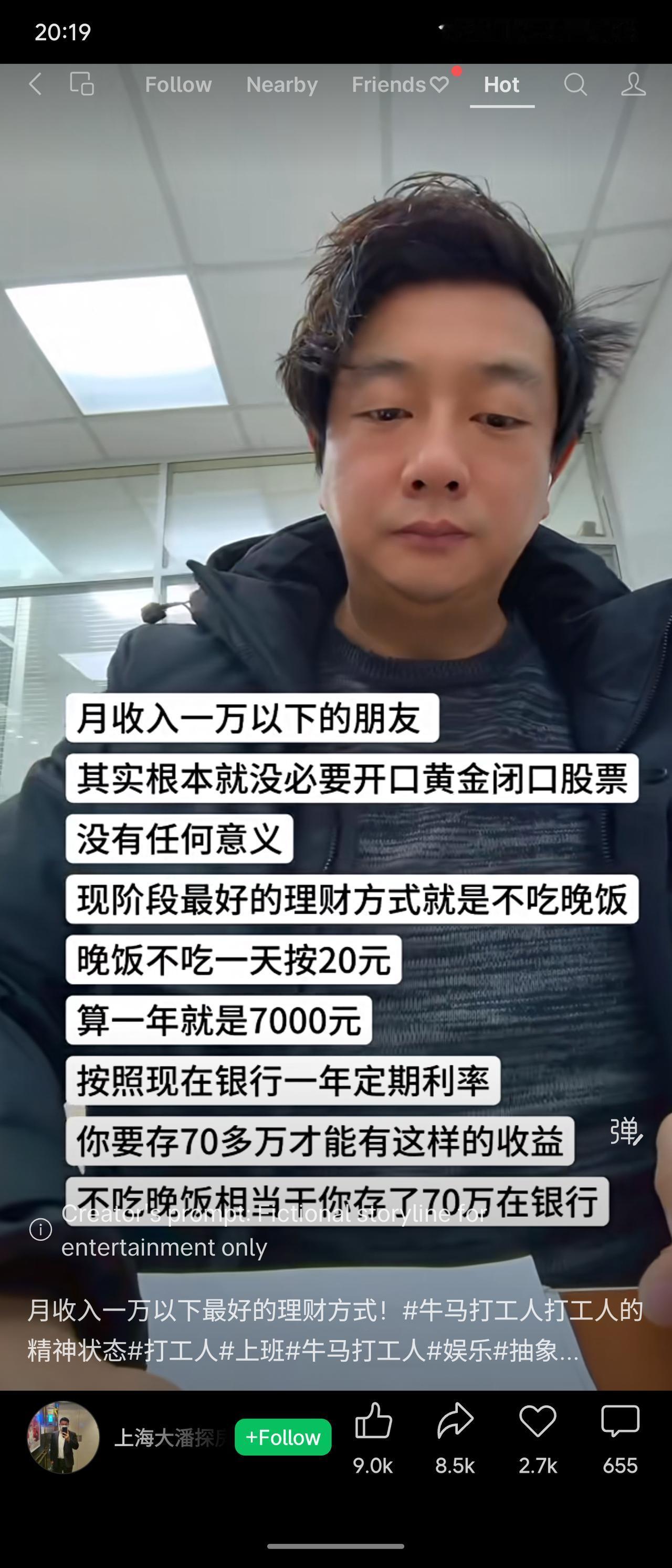 新年生活图鉴这是一条带有黑色幽默的反讽：月入一万以下没必要炒股理财，最实在的“理