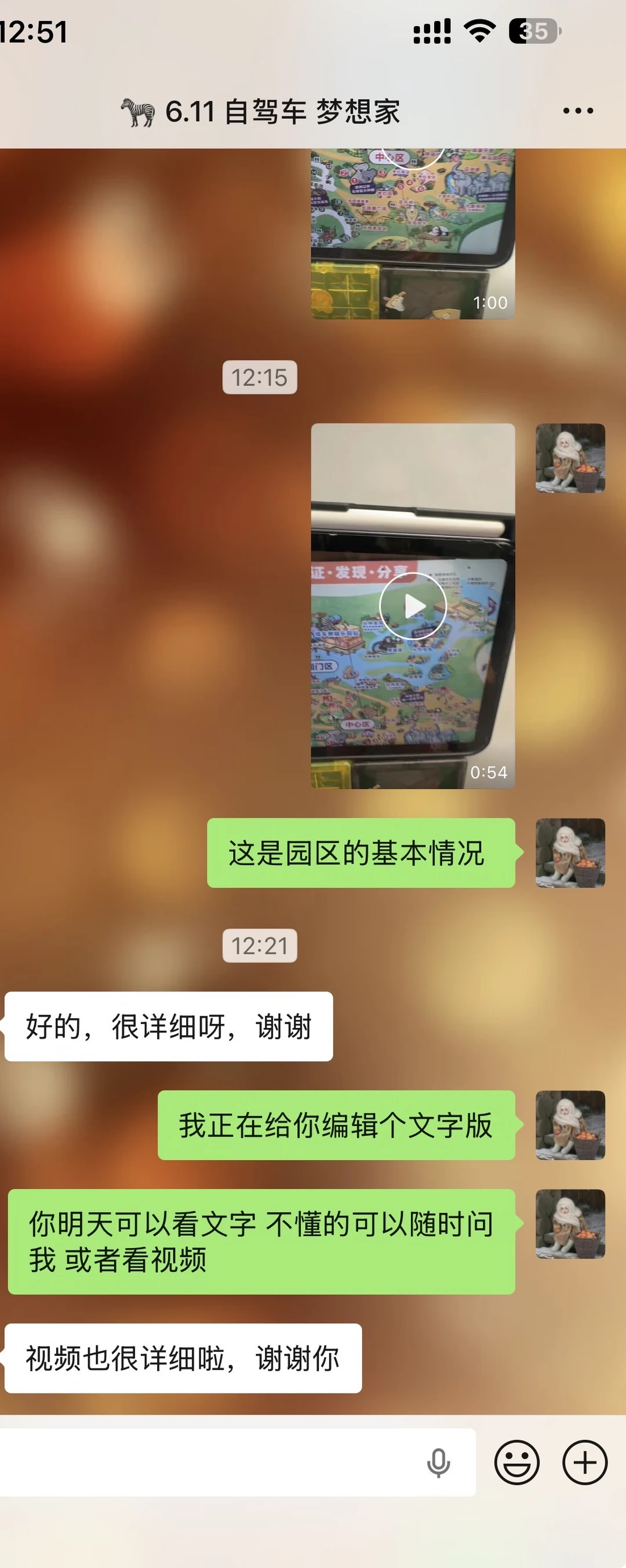 长隆6月11日客户下单送步行区介绍