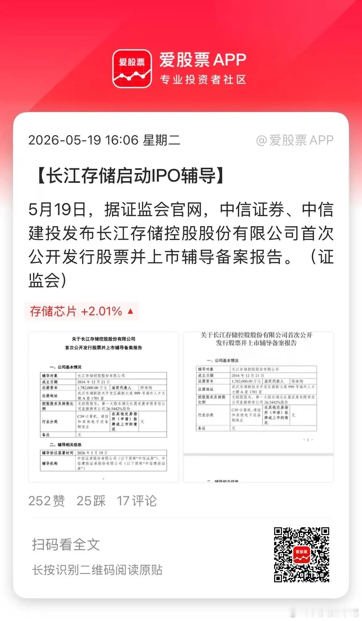 长鑫存储后，长江存储也来了！又一个万亿巨头，在存储芯片最热的时候，两大巨无霸要上
