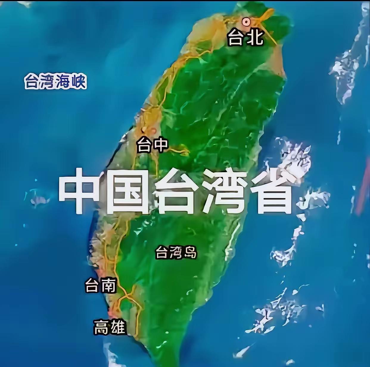 中国台湾省