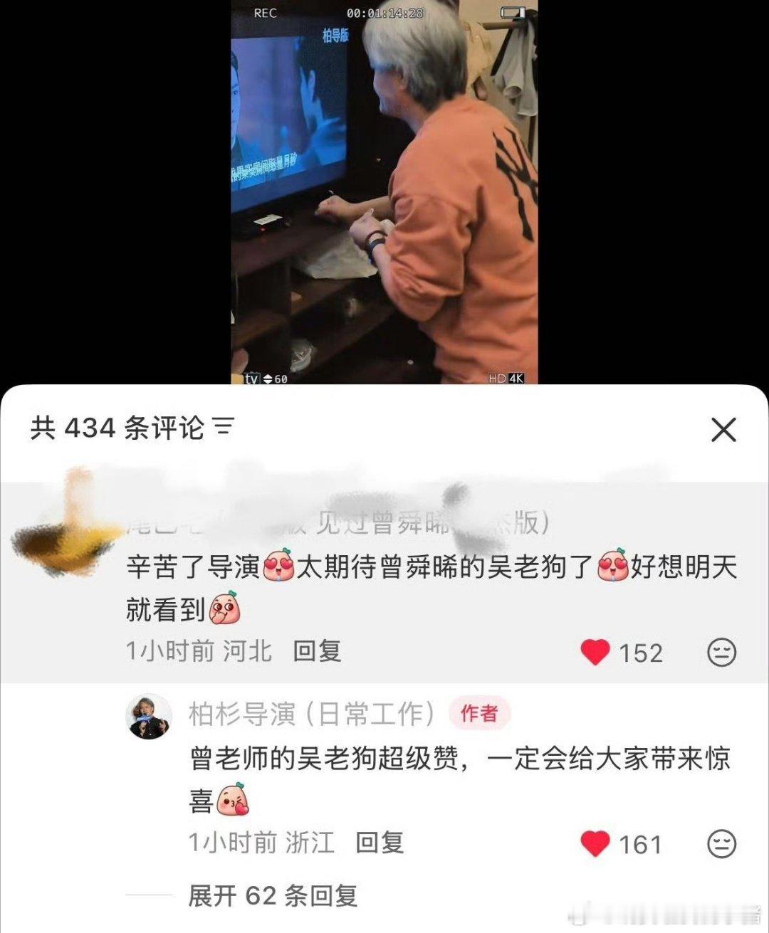 九门进入剪辑工作，柏杉导演透露曾舜晞吴老狗超级赞，会有小惊喜