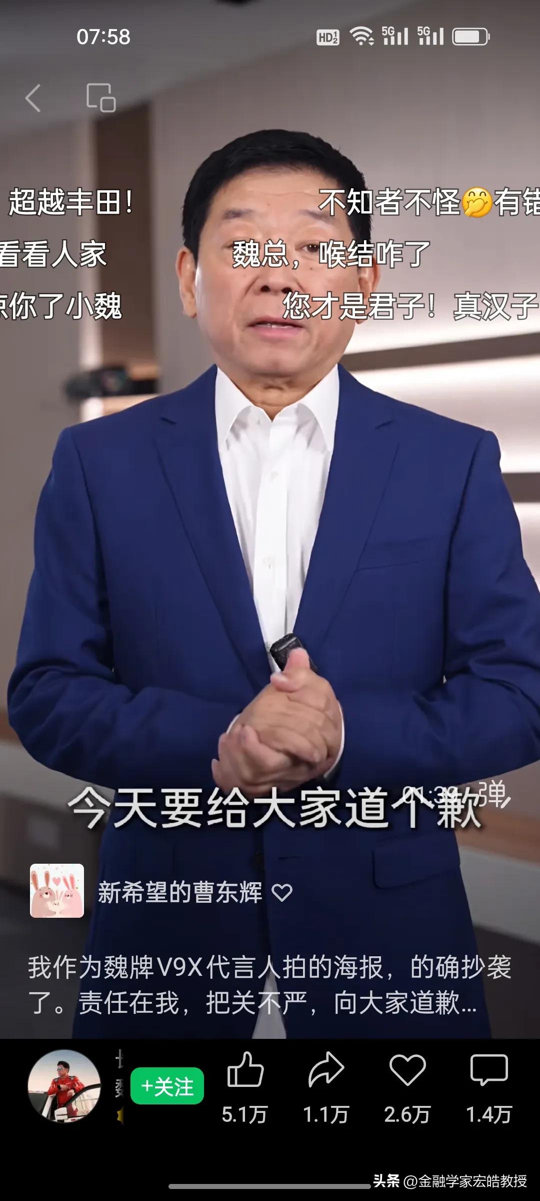 一觉醒来，魏建军道歉的消息刷屏了。作为一向被称为“汽车行业吹哨人”的长城汽车董事