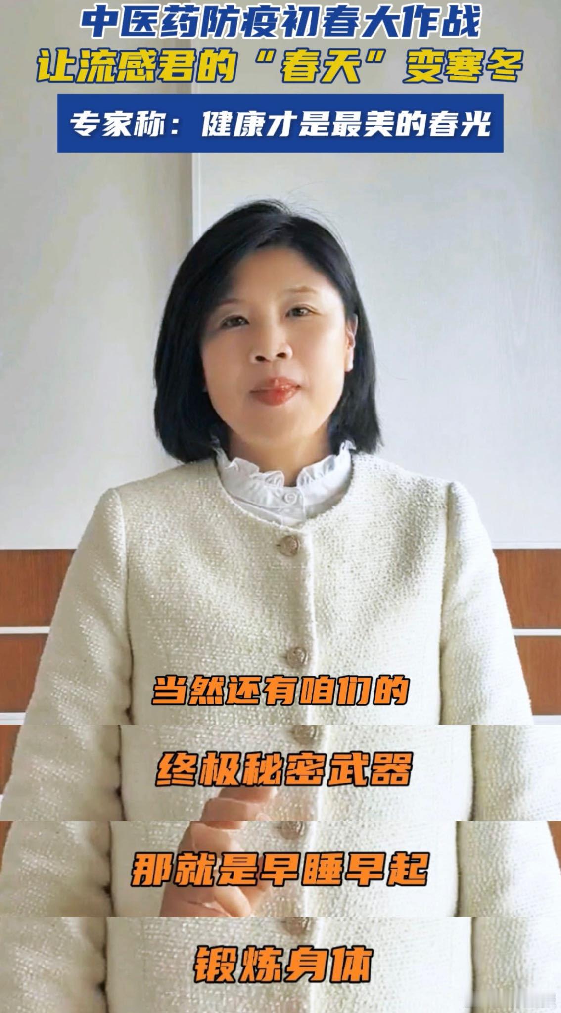 一条视频科普如何预防春季流感  初春防疫大作战自救指南  冬春之交，流感活跃。中