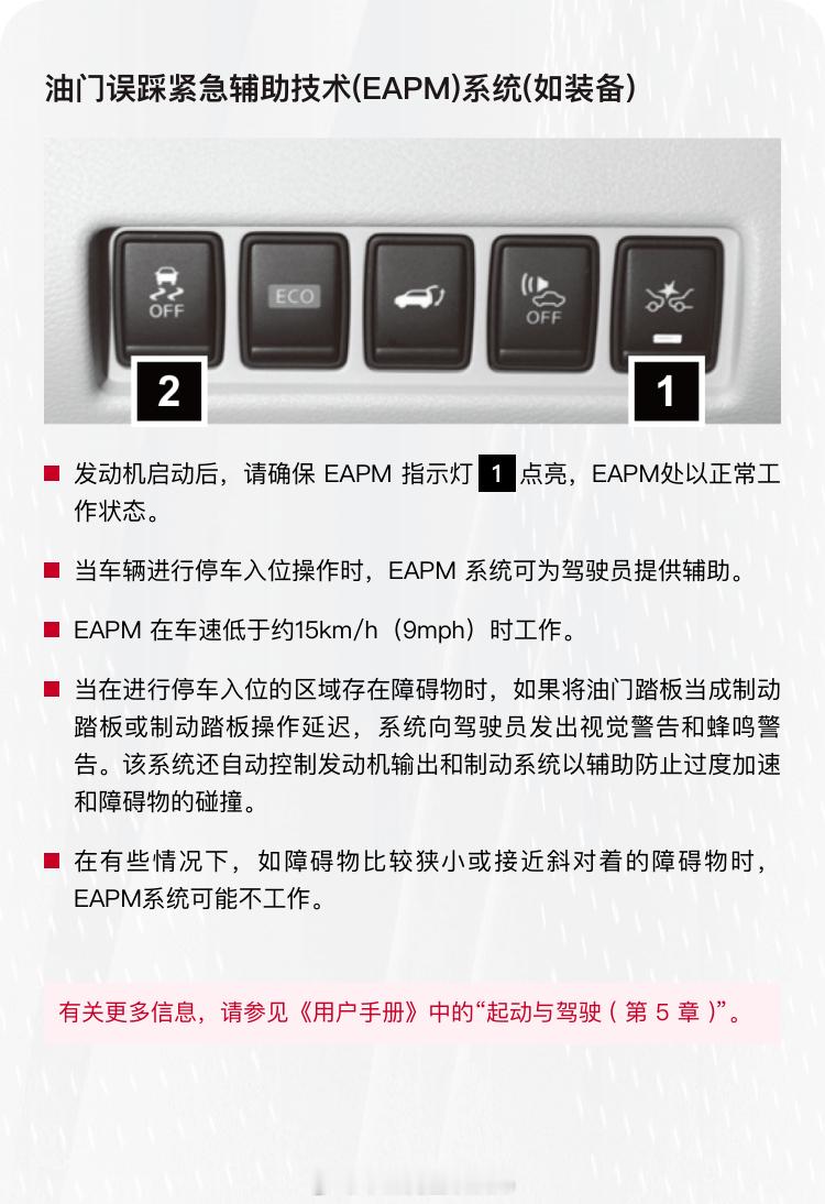 昨天看到mega的那个视频，踩错踏板这件事儿又引起广泛讨论，其实防踏板误踩这个功