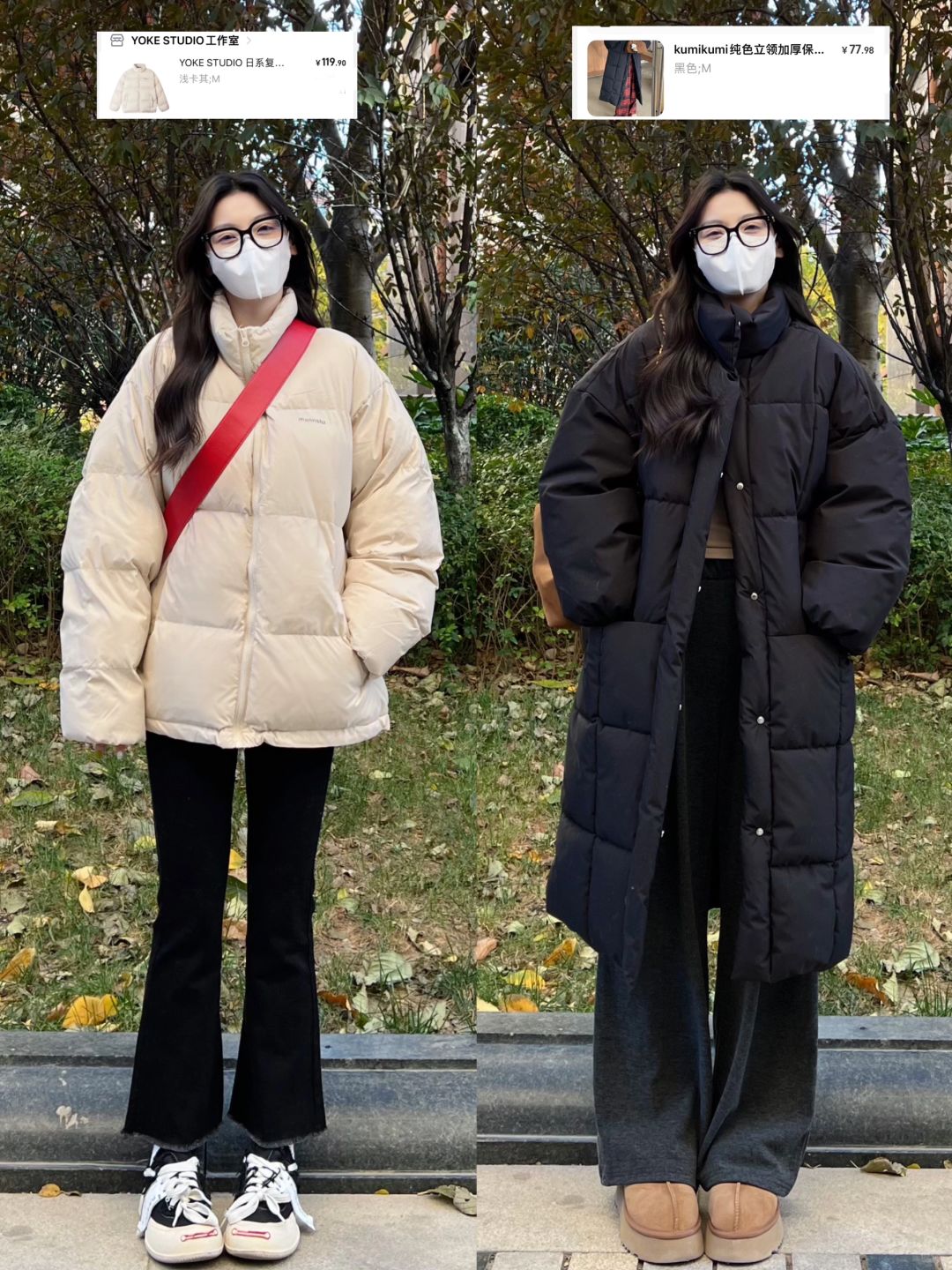 100r白色棉服➕70r黑色长款棉服！韩系保暖穿