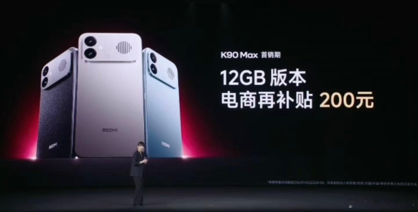 Redmi K90 Max国补之后2549起，这次Redmi真的尽力了，在内存暴