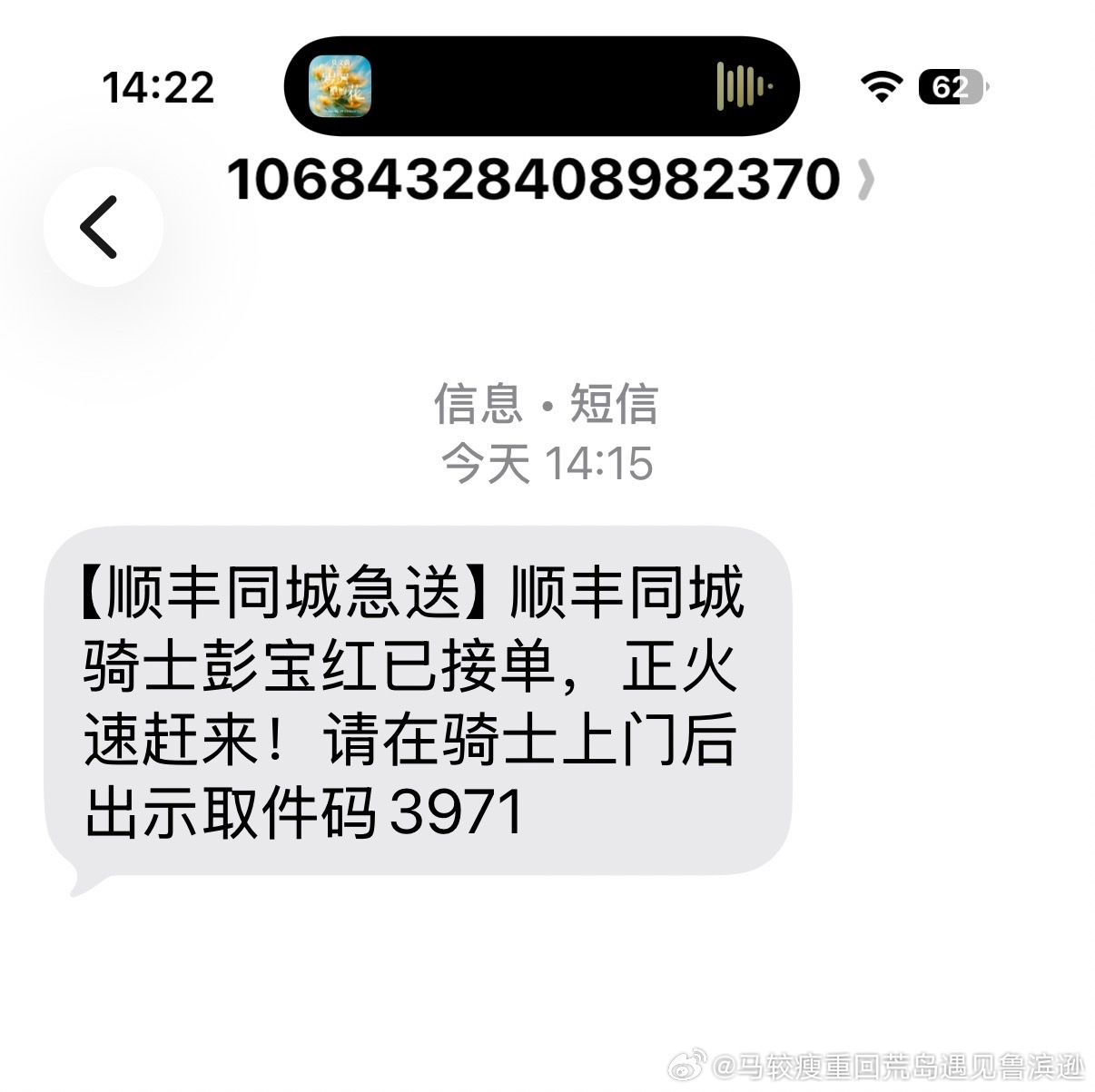 目前能对我言听计从，能随叫随到的只有彭宝红了。 