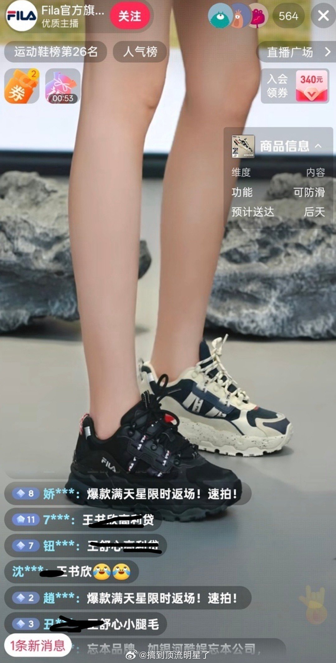 就这样天天为难打工人，连自担代言的直播间都冲 ​​​