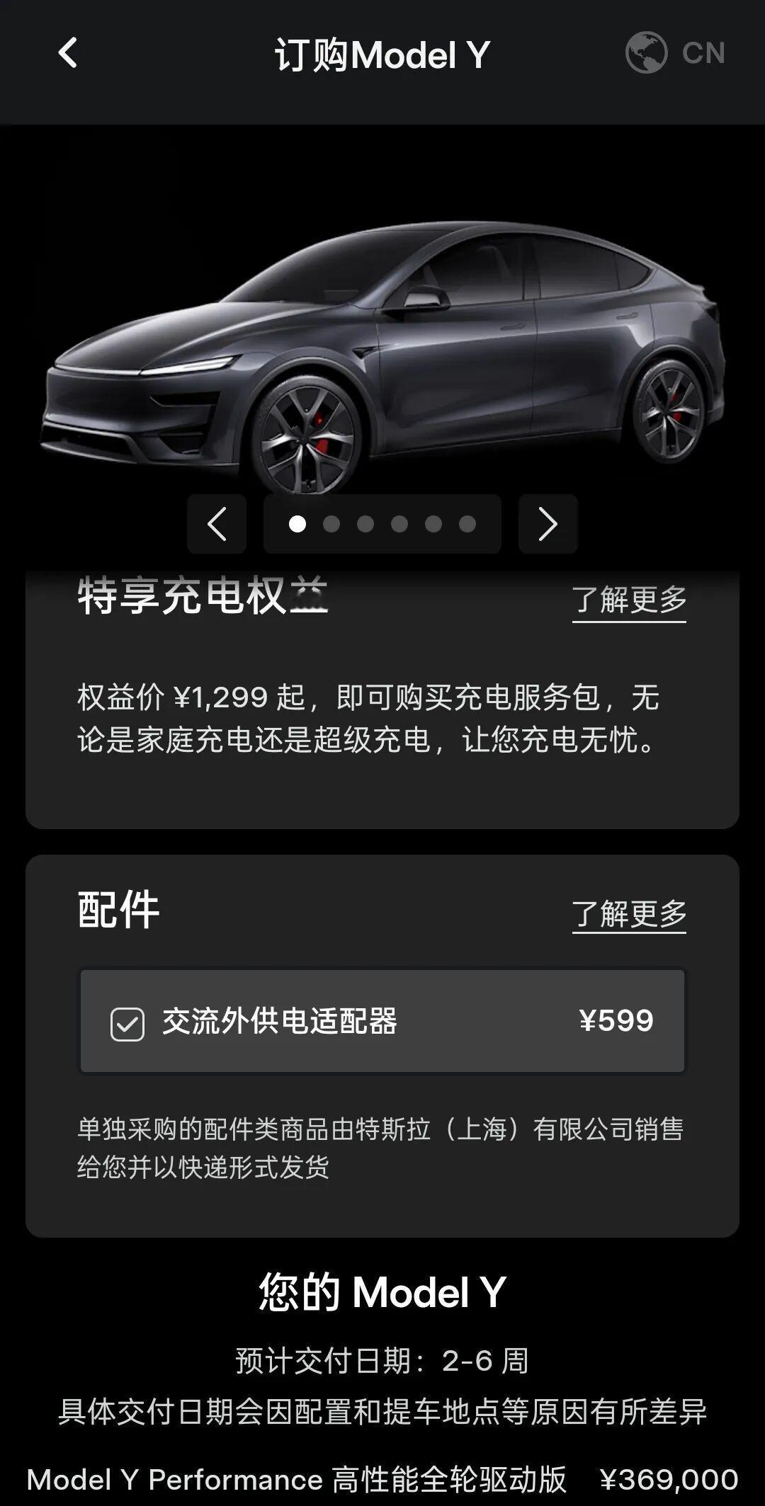 一声不吭的特斯拉，吧Model Y的高性能版“扔”出来了官网已经同步上架可以订购