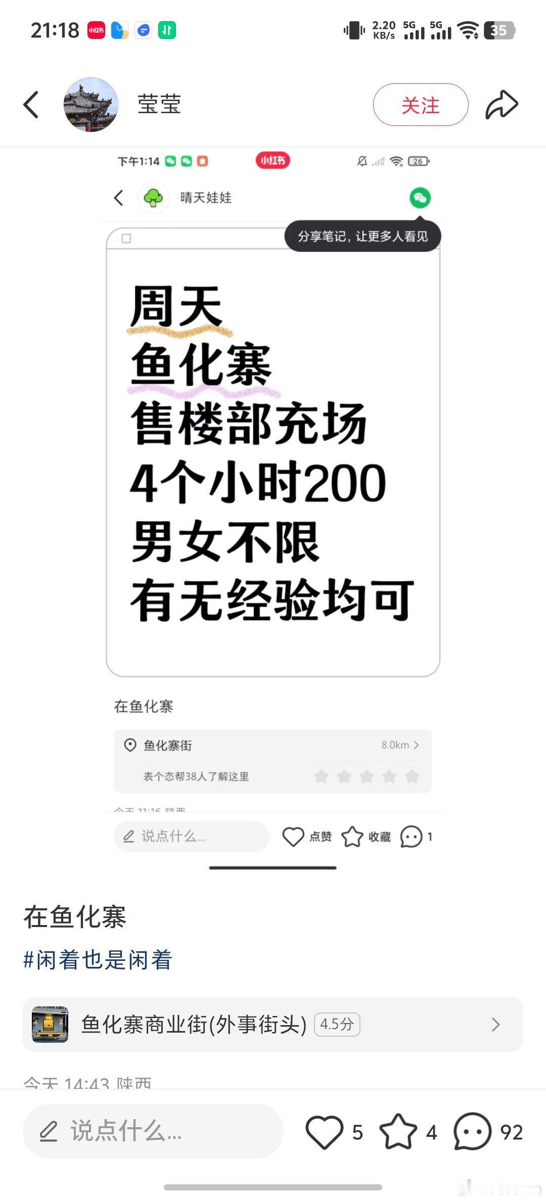 原来去看房子真的有群众演员[笑cry][笑cry]4小时200块，我也能干[do