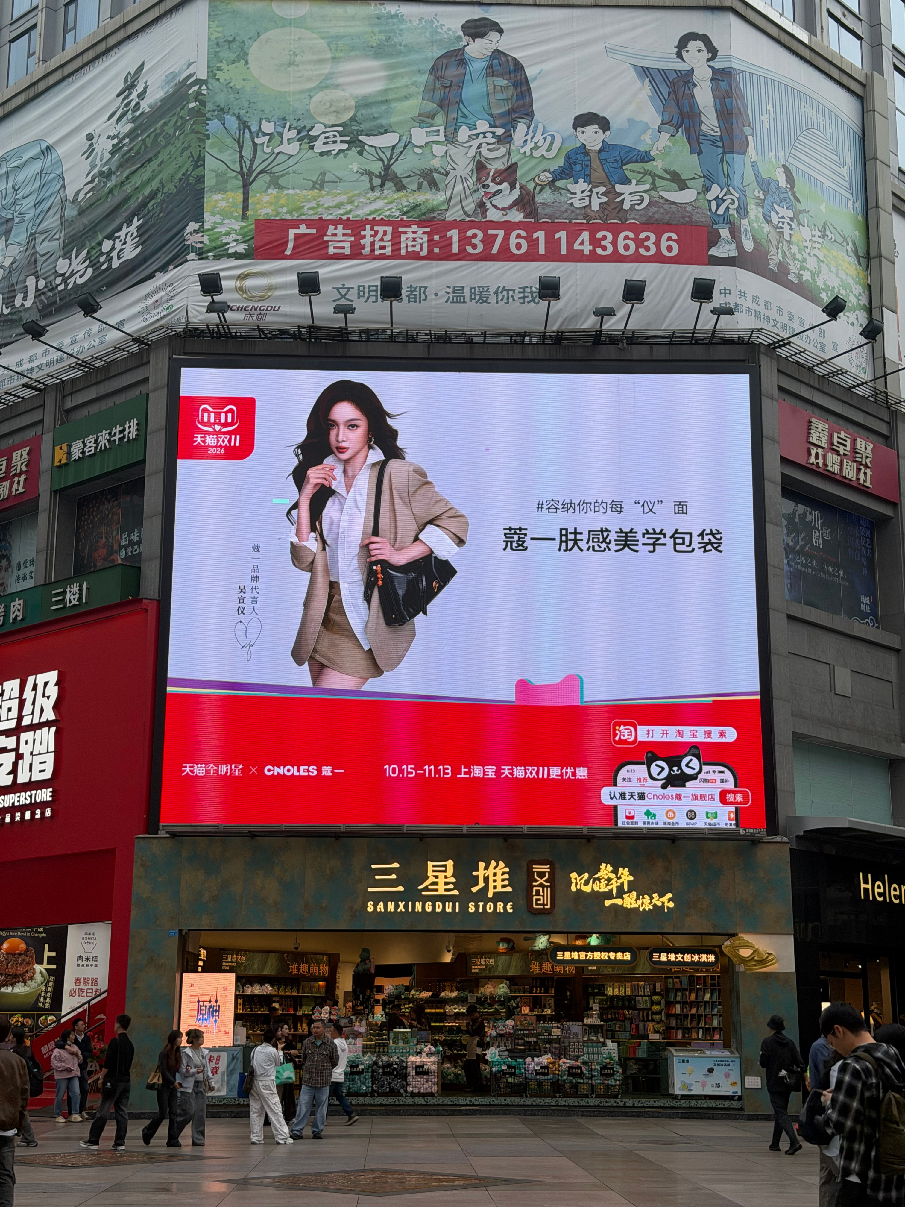 吴宣仪[超话]cnoles蔻一蔻一品牌代言人吴宣仪包容万境每面皆仪打卡成都春熙路