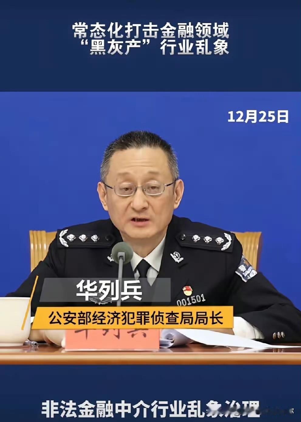 网贷广告不再满天飞了。
不是因为平台主动收敛，
和公安部专项打击的重拳砸向了整个