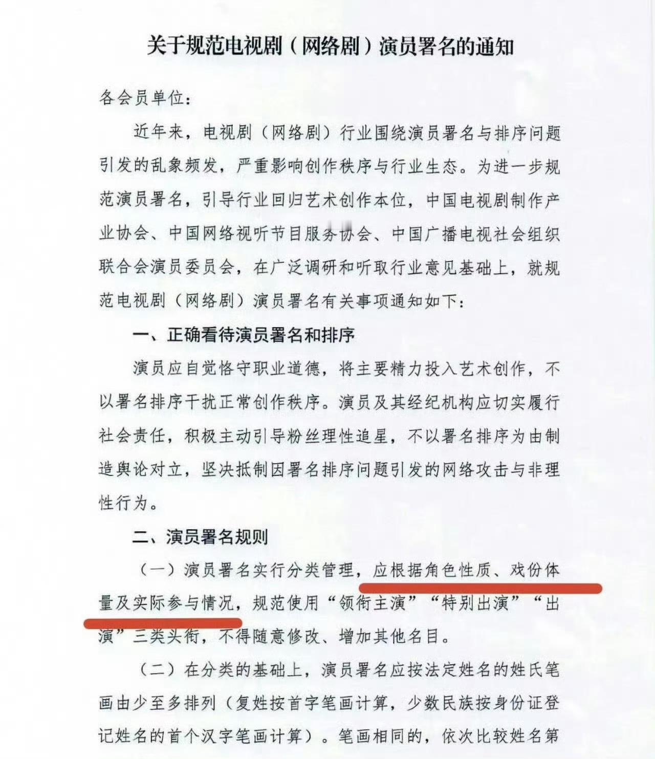 还有此刻的生活也是一团糟也是不按新规 按戏份体量 角色性质 实际参与唐嫣妥妥另起