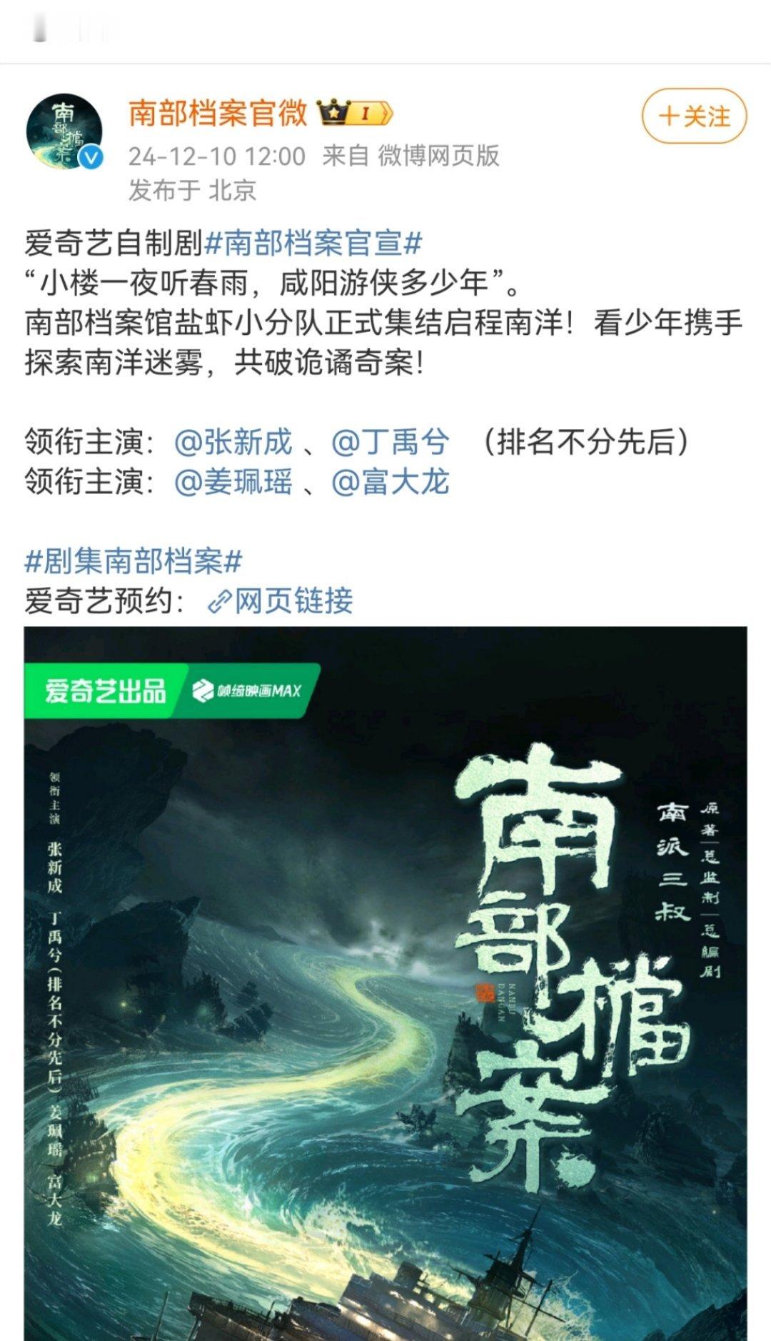 南部档案张新成丁禹兮平番，谁预料到了 