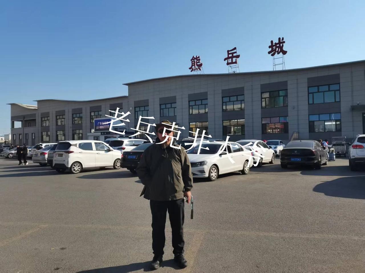 克非大爷，坐公交车花3块钱去熊岳城火车站，坐绿皮火车上大连探店去。
营口鲅鱼圈这