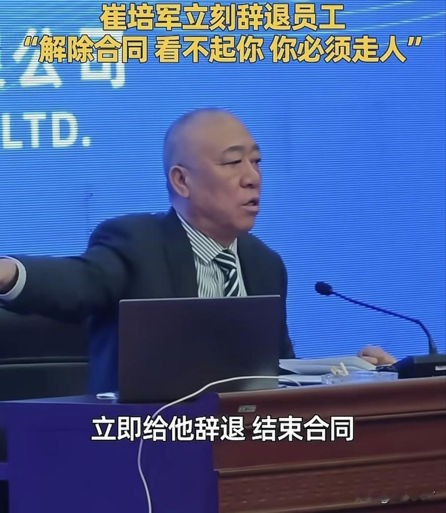 真是太过分了
崔培军罕见的生气，当场打电话给人事，让给他送喜糖的员工走人。一件喜