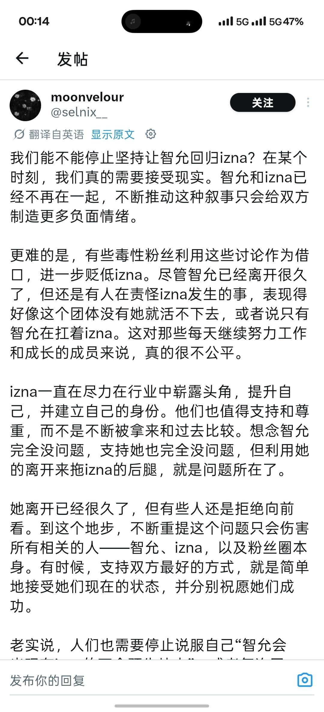 到底谁支持尹智允回归izna了？？？ 