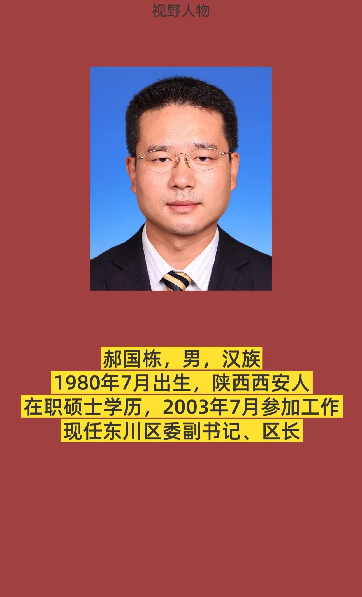 昆明东川区。