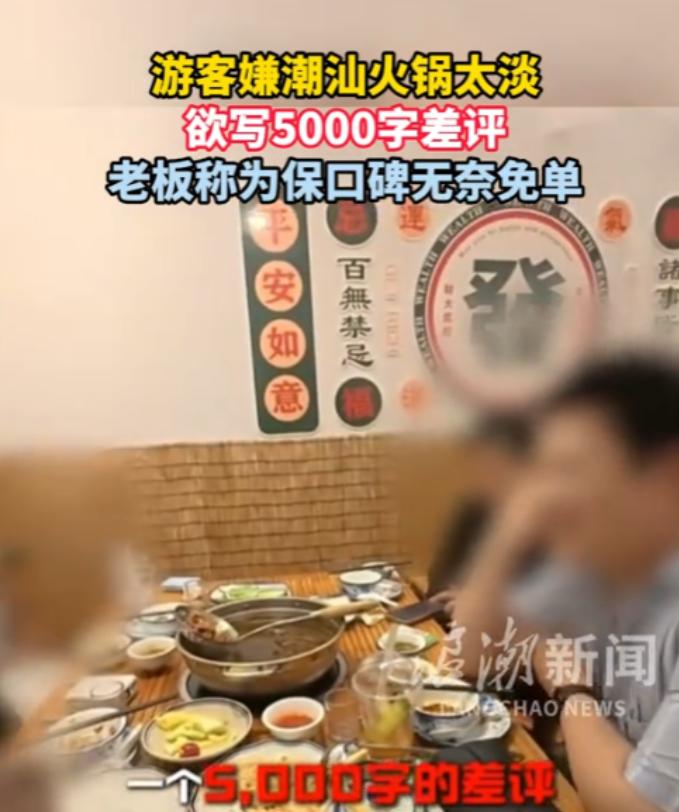 “白嫖成功，却身败名裂！”广东汕头，4名坐飞机赶来的游客，饿了一整天就为这顿“梦