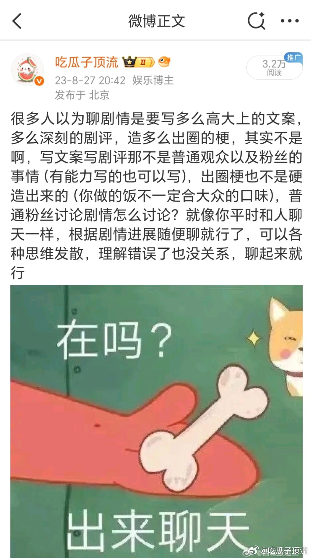 关于如何安利剧，两年前就有说过，简单来说就是:做个活人，不要复制粘贴，不要说一些