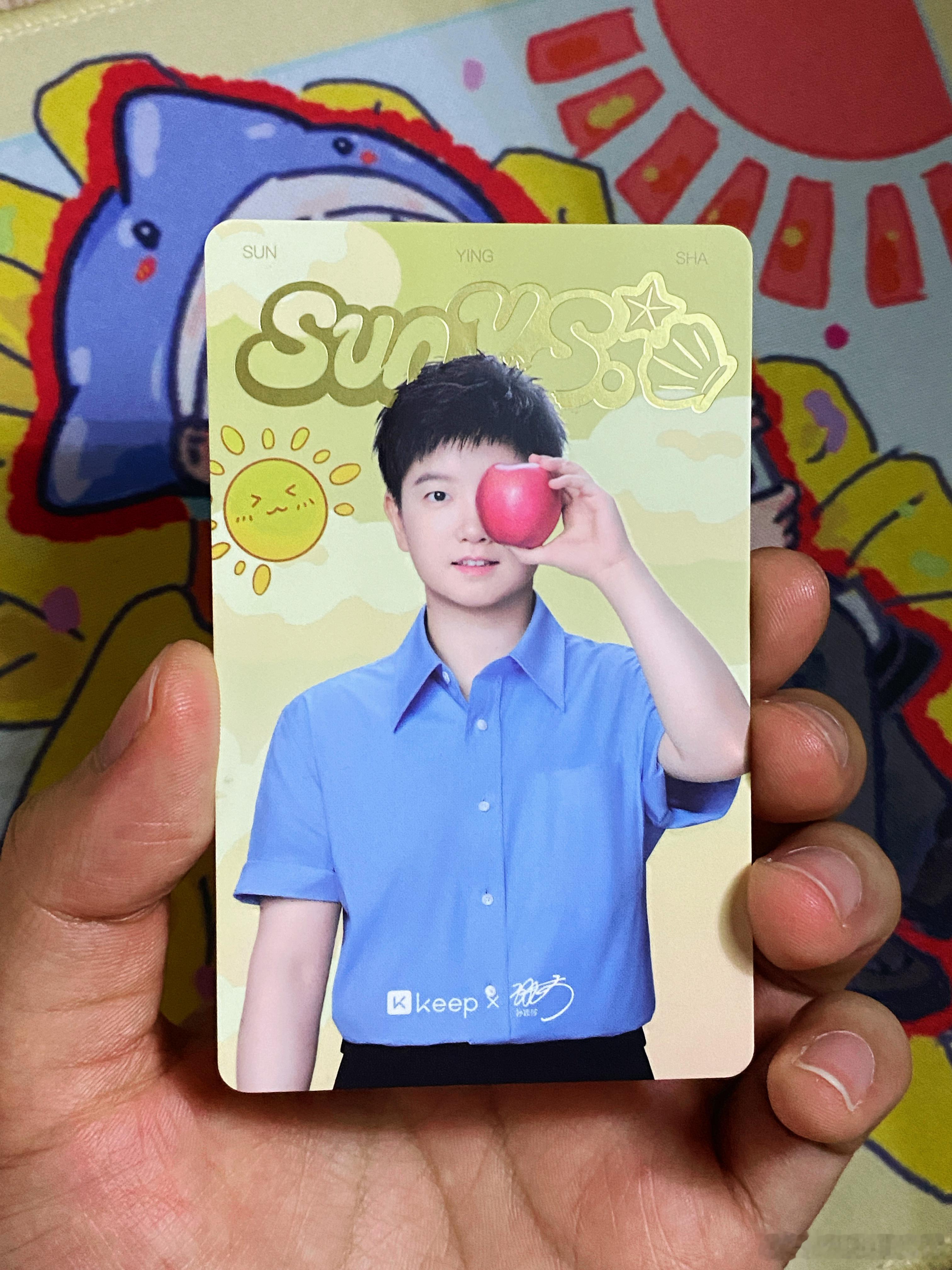 接小孩回家了孙颖莎keep品牌代言人