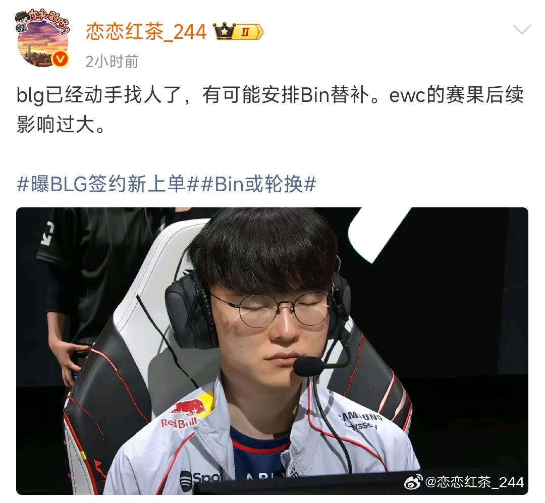 BLG准备换上单？问题是能换谁阿[狗头]