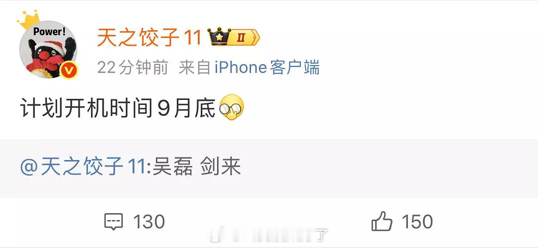 《剑来》开机时间是九月底，之前不是说这个项目无限期停了？[傻眼] ​​​