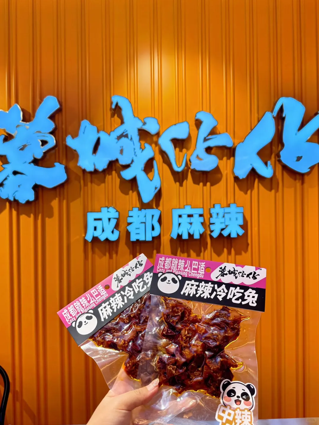 成都特产|本地人超爱的特产小吃店‼️