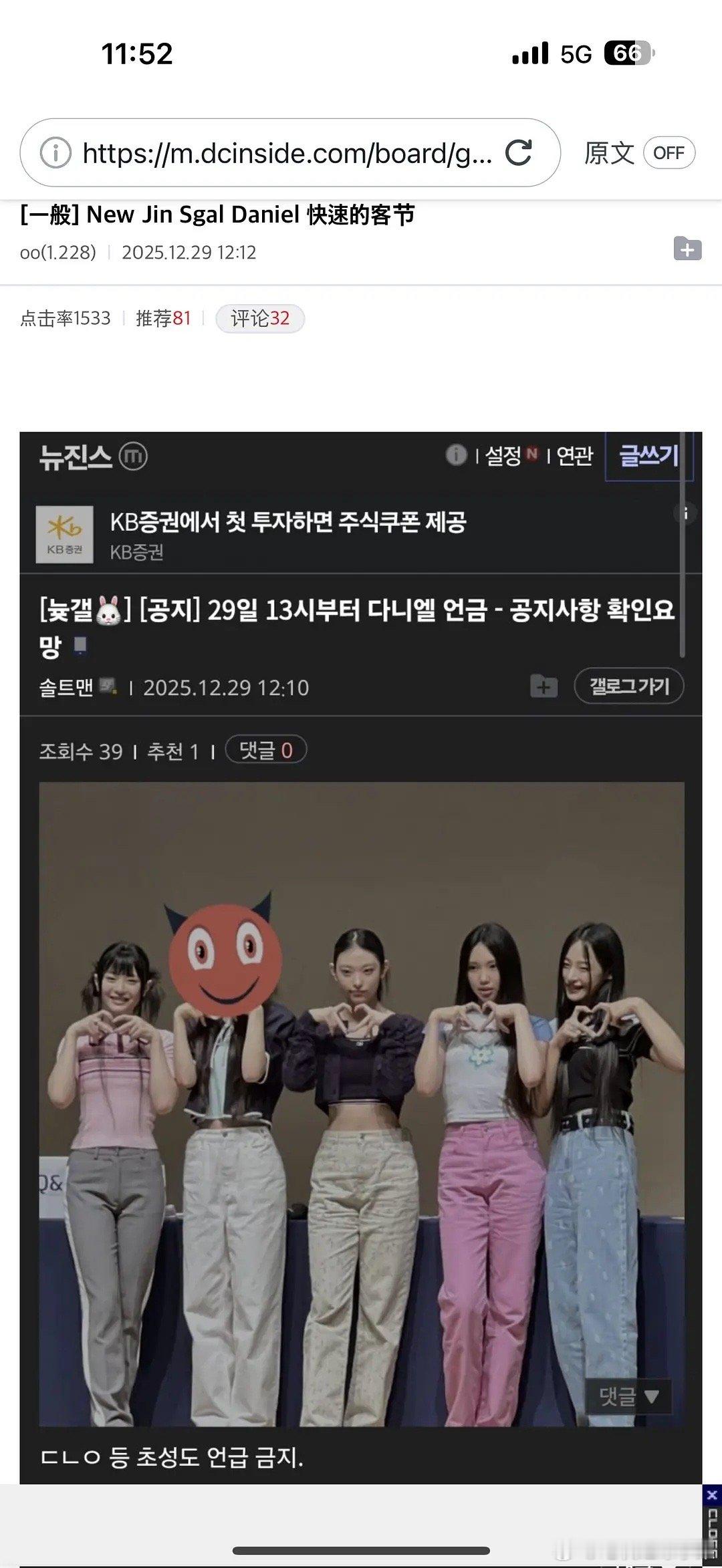 NewJeans 吧（论坛）迅速与 Danielle 切割 / 火速“止损”hy