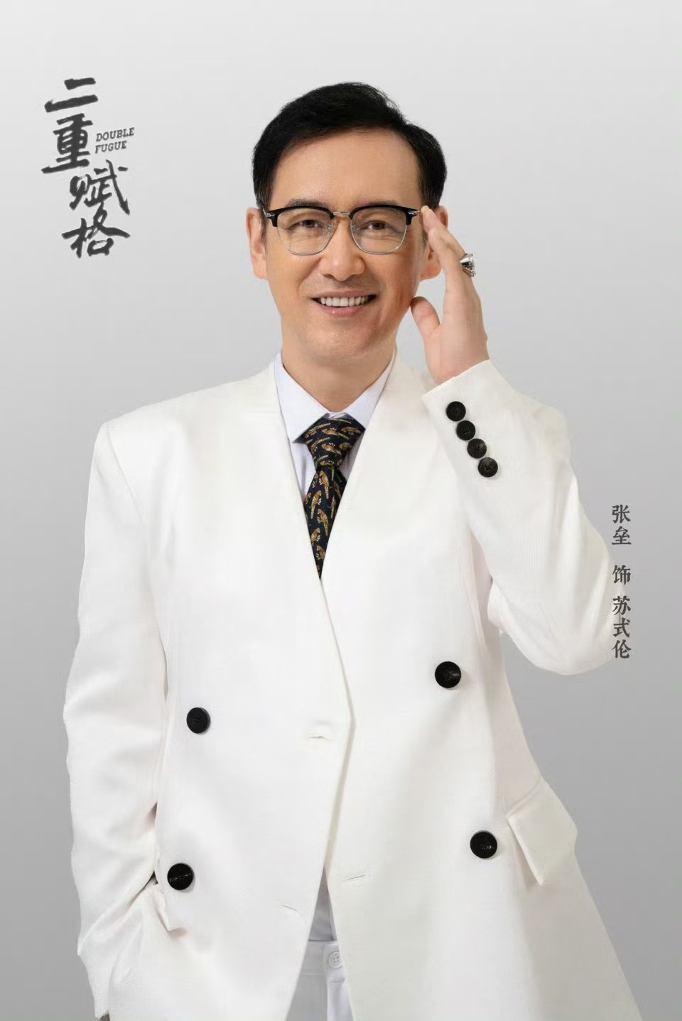 #二重赋格今日开机#  《二重赋格》这部作品之前就已经很期待了呀，今天终于能够看