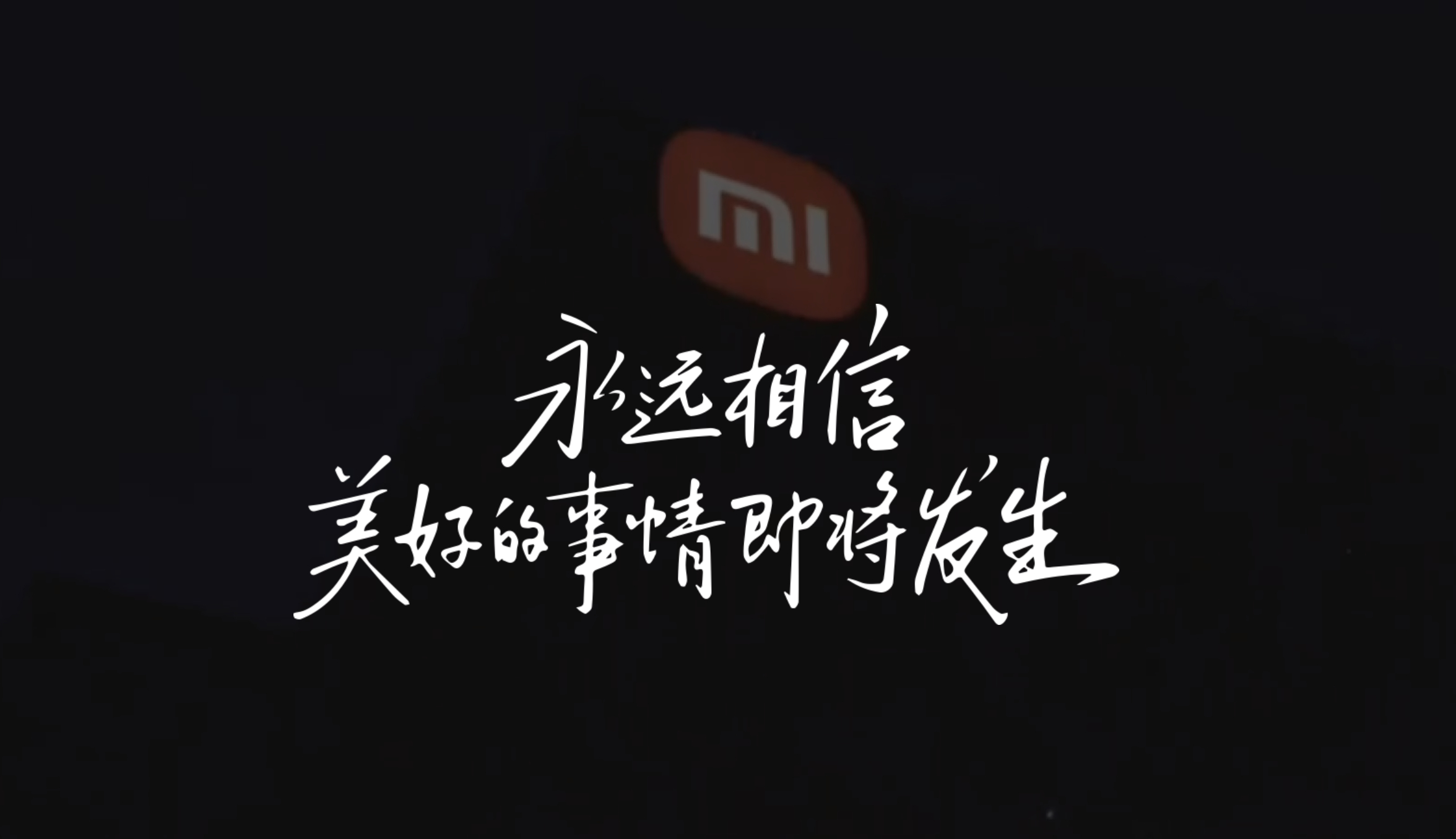 我在小米集团的校招内推积分排名还不错，公司奖励了我200元的小米礼品卡（可以购买