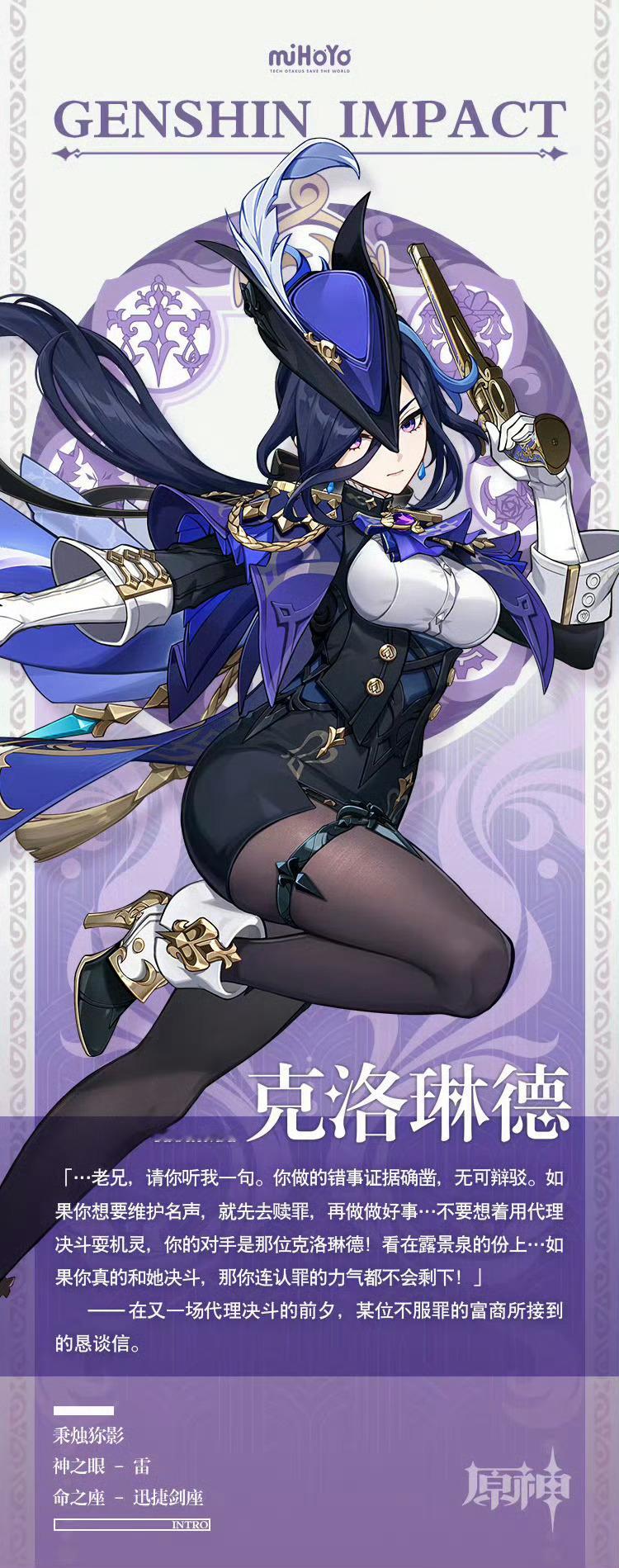 #原神[超话]##原神克洛琳德#好美好喜欢我要抽[泪][泪] ​​​