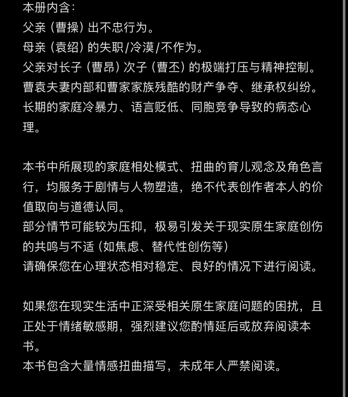 上次出本贡献了我人生中第一次一整页的观前警告，这次好像更 