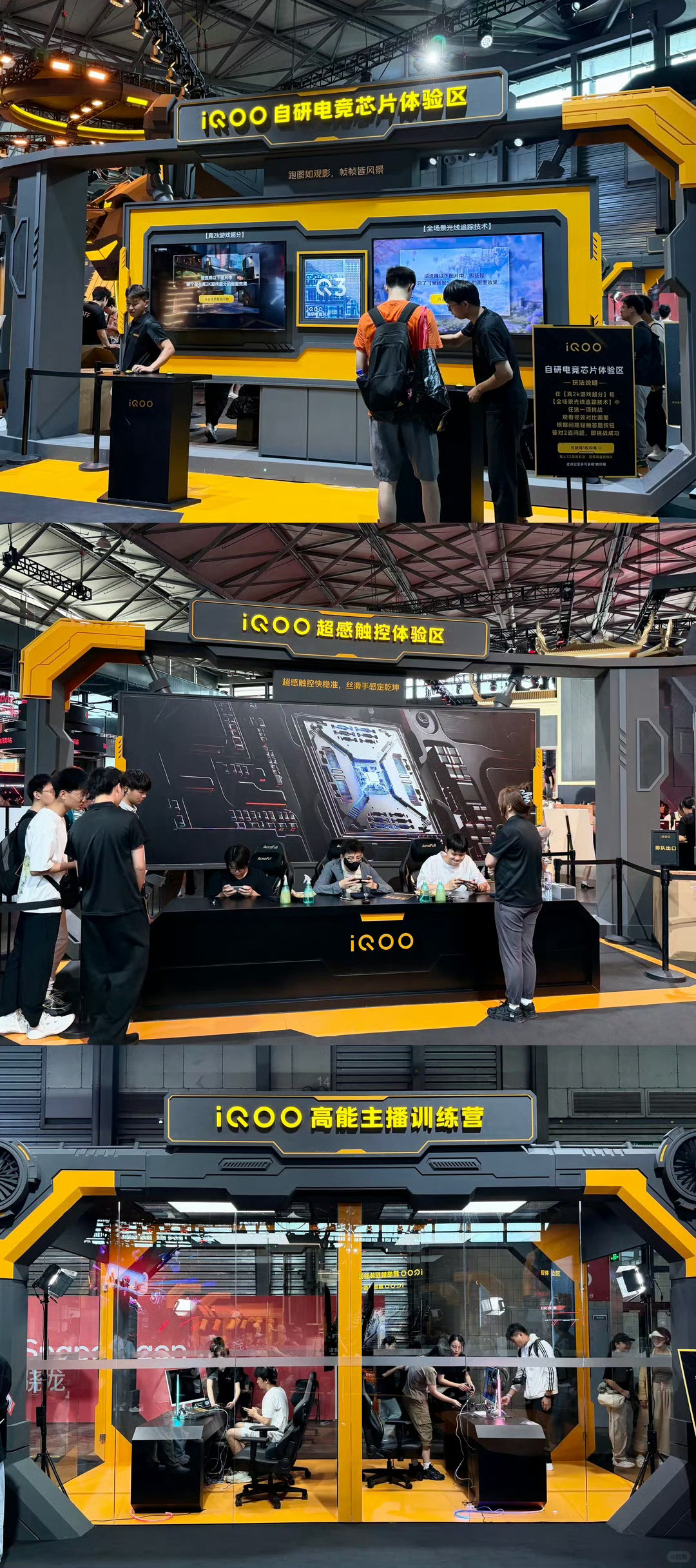 ChinaJoy上有哪些数码看点 骁龙馆人超多，iQOO展台现场能玩各种游戏，打