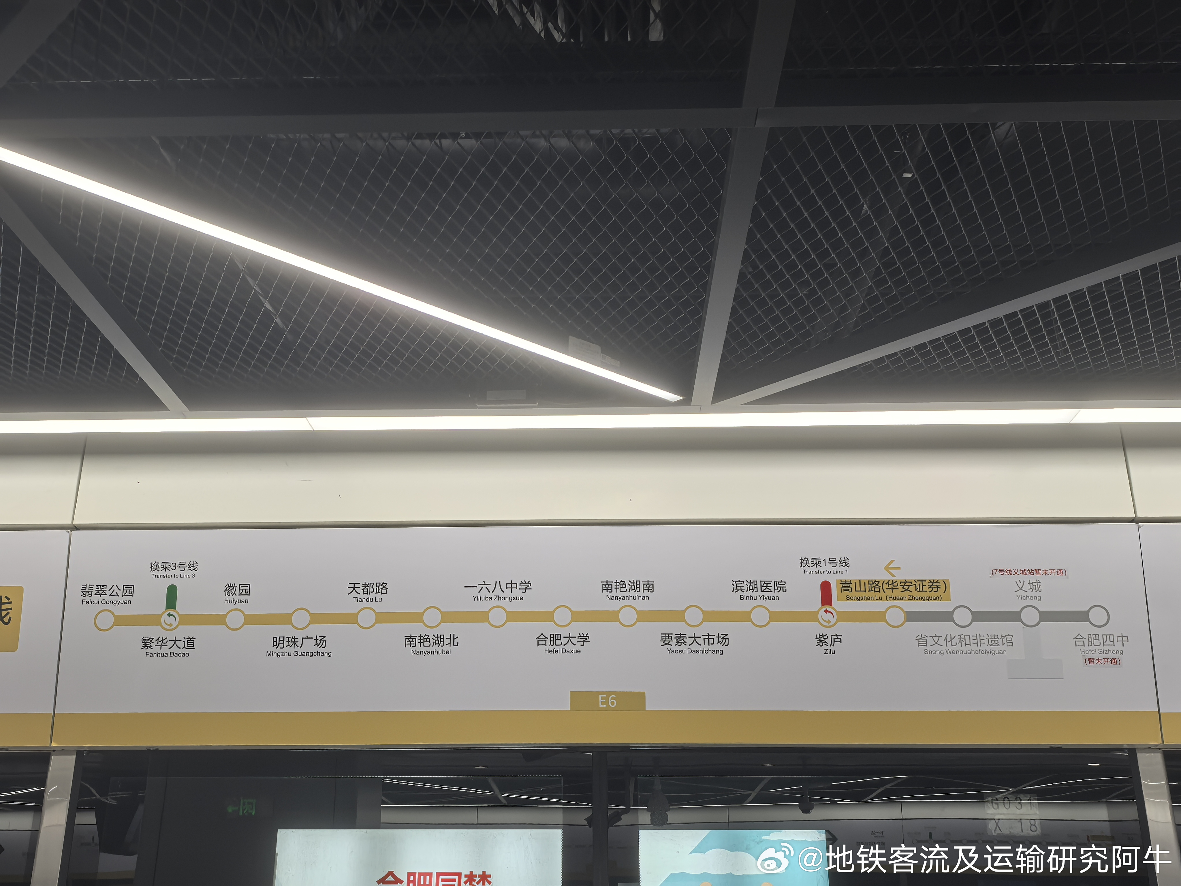 合肥地铁7号线 投稿：合肥地铁7号线今日开通，嵩山路站在本站增加某公司充值的副站