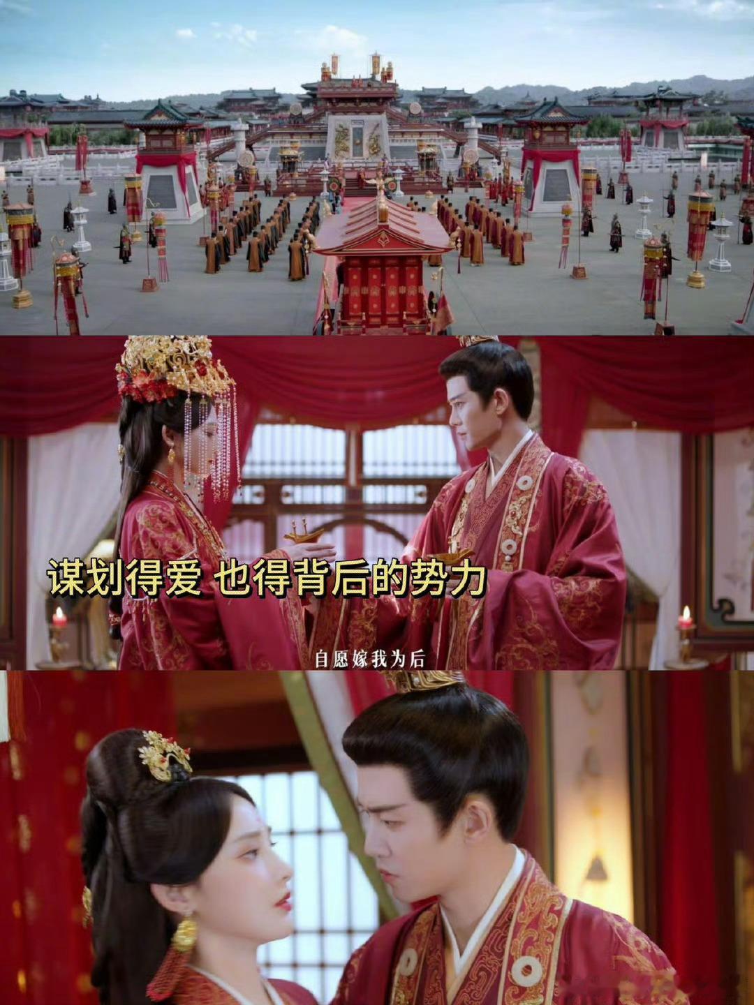 苍苍皇后变刺客剑指萧焕，他甘愿受刃藏深情，相爱却因权谋两败俱伤，跪求剧情手下留情