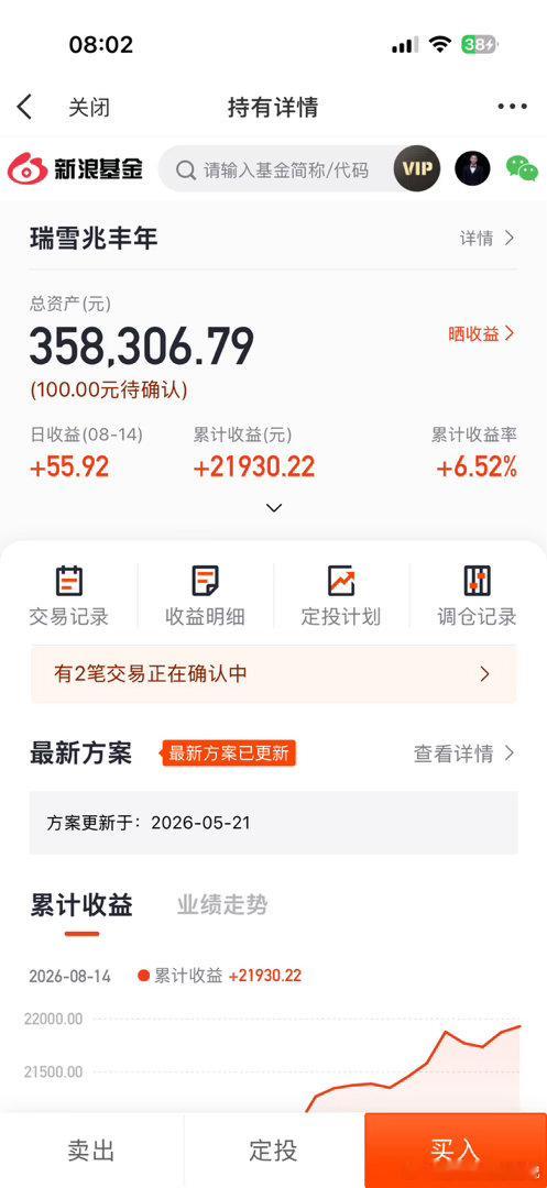 各位小伙伴早安，继续存钱打卡，第779天。每天起床第一件事就是存钱存钱打卡基金买
