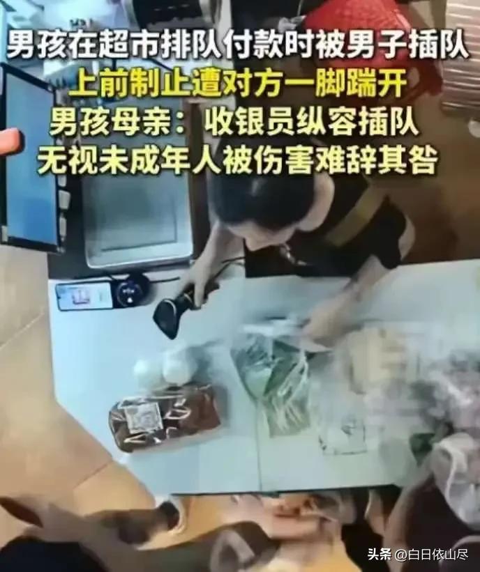 “必须严惩！”湖北，一名13岁男孩在超市排队结账时，一陌生男子突然跑过来插队，男