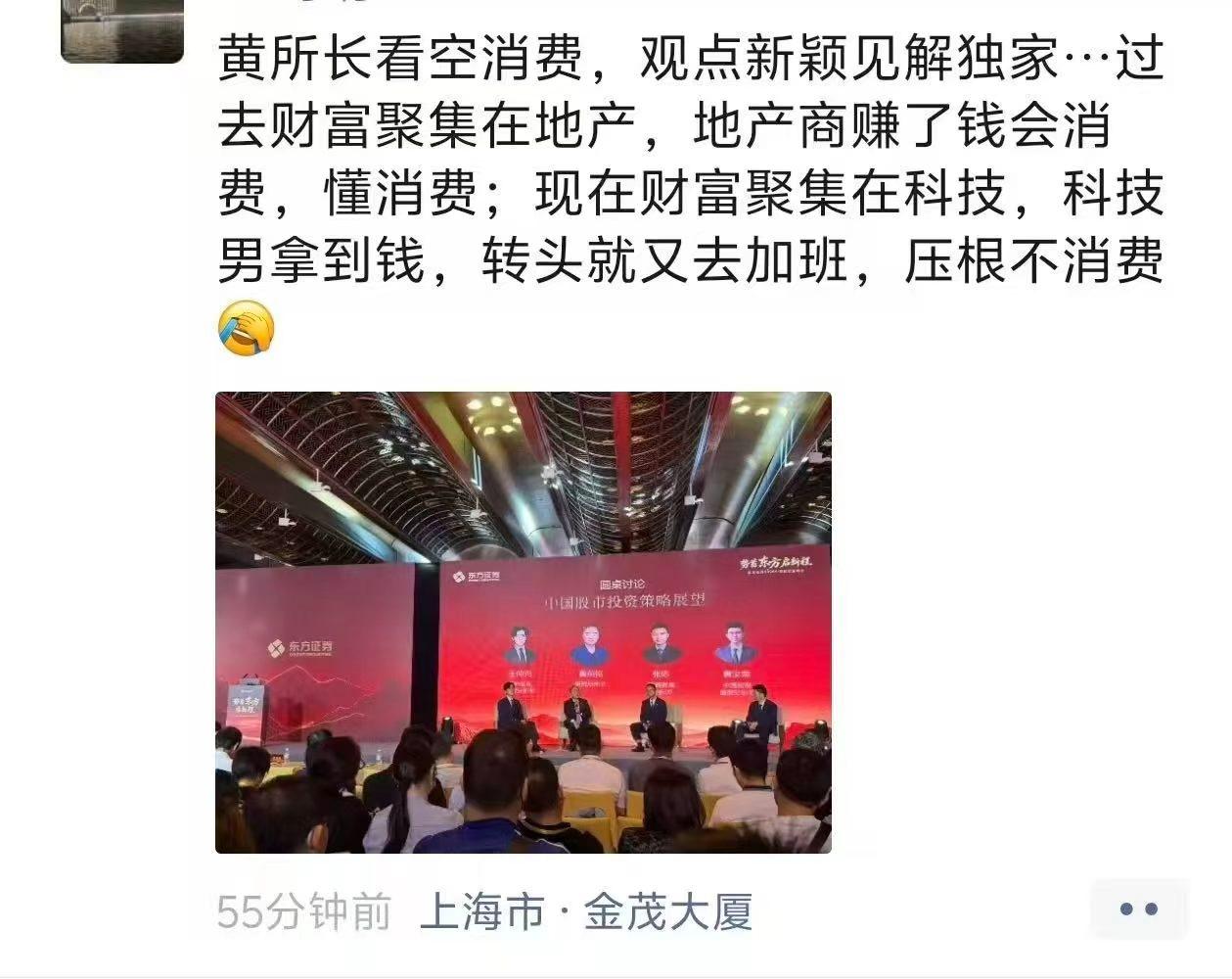 挺有道理的。

科技男在声色犬马方面，还是差了地产商一大截。