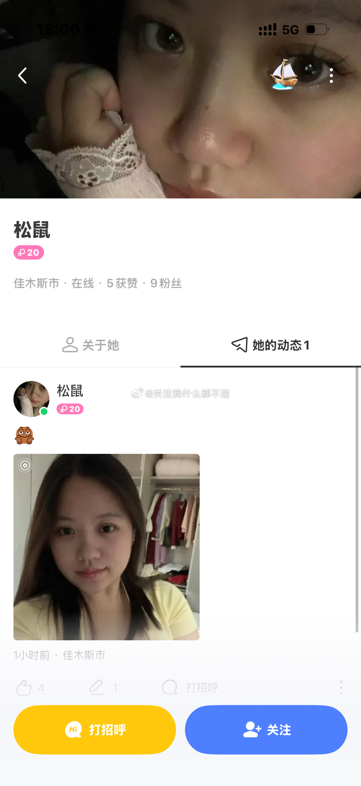 我不玩任何交友软件，谢谢🙏🤝 这盗图的 