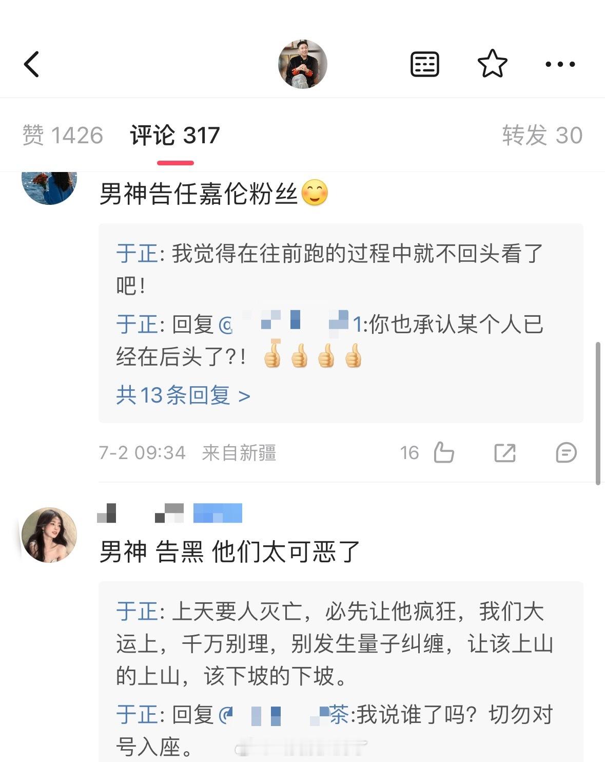 于正这又是在说啥呢？[哆啦A梦害怕]“往前跑的过程中就不回头看了”？？？？ ​​