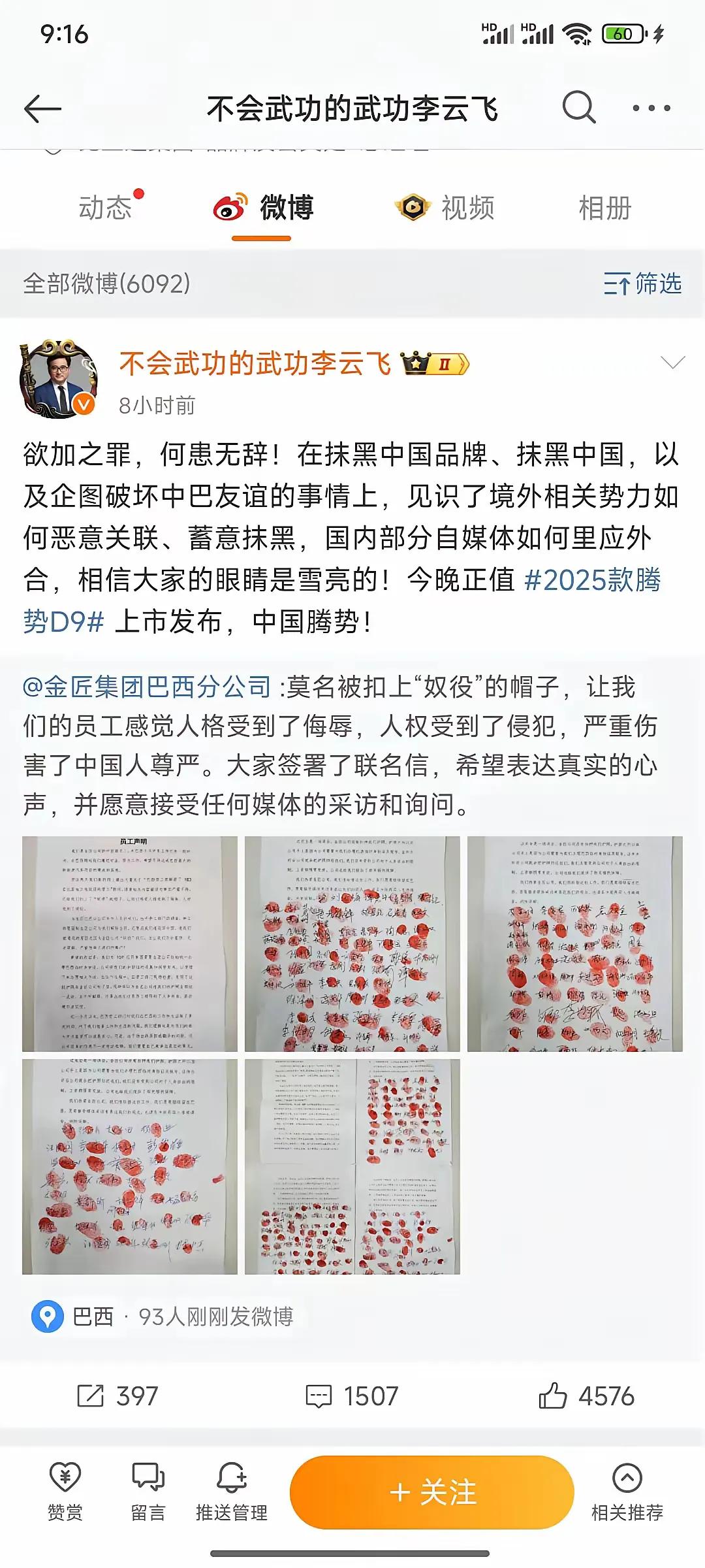 我觉得比亚迪又一次被黑了

中国企业走出去，肯定会遇到这样那样的问题，要适应所在