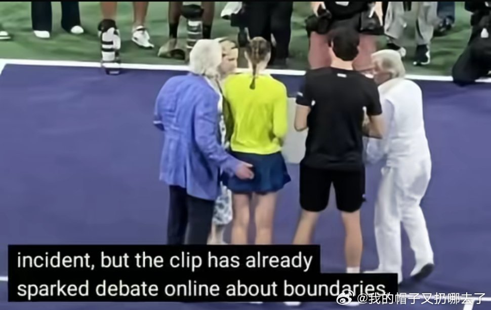 莱巴金娜颁奖环节疑似遭遇咸猪手直接摸屁股。。。 wta咋不说话了？不是喜欢调查？