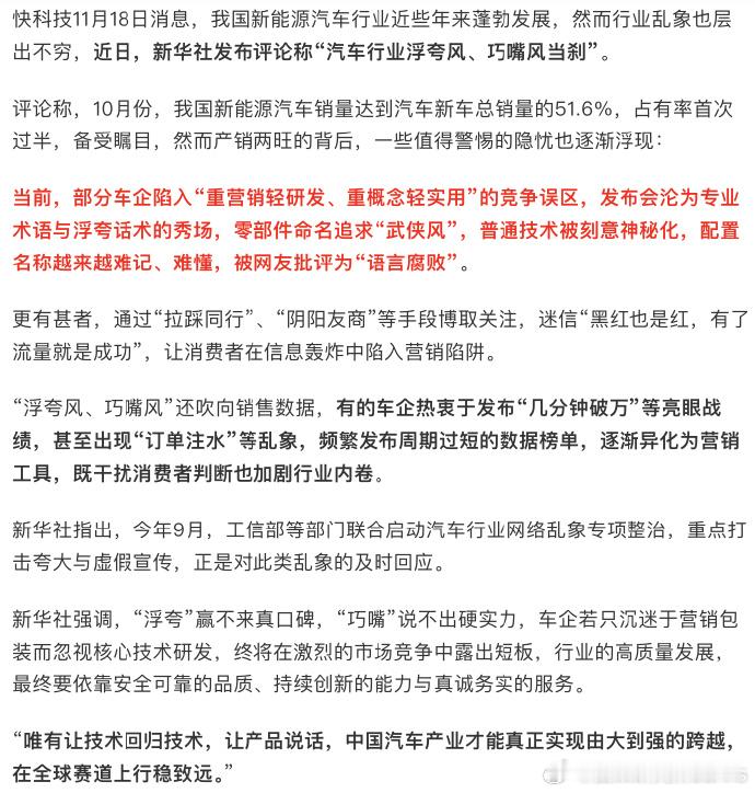 新华社今天这个表态，有些事要变了？前面还说sun被处理是榜单，我当时就觉得更像是