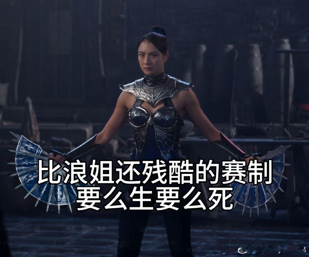 比浪姐还残酷的赛制来了 啥电影啊赛制比浪姐还残酷 5.8重磅上线！真人快打硬核对