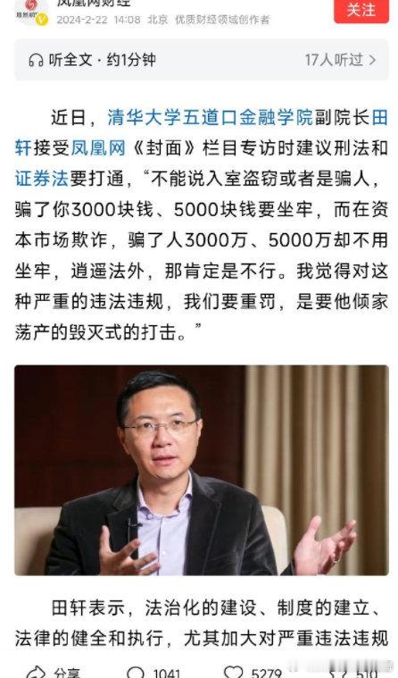 “入室盗窃5000块要坐牢，上市企业欺诈发行5000万以上却不坐牢”这是不行的！